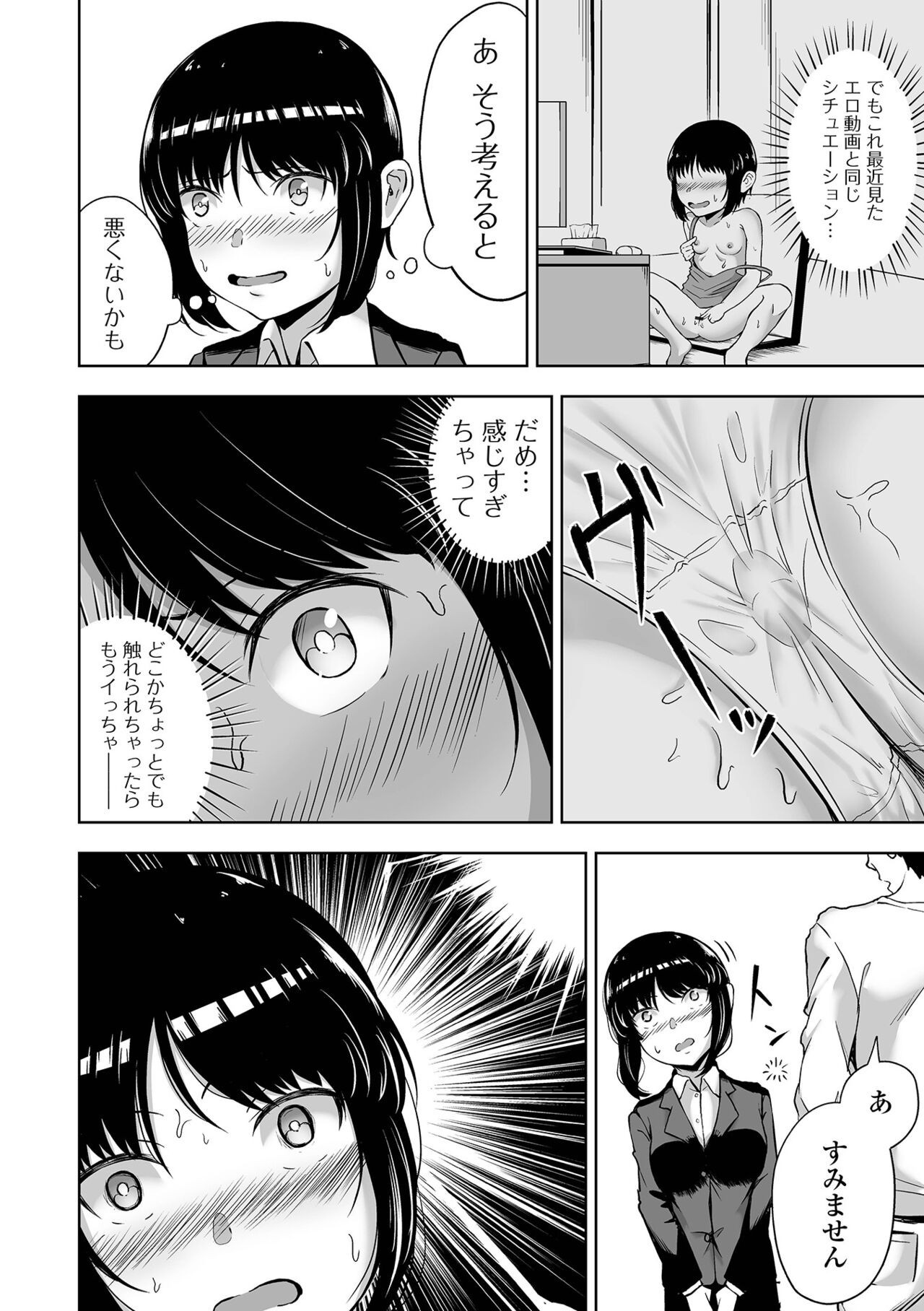 Page 184