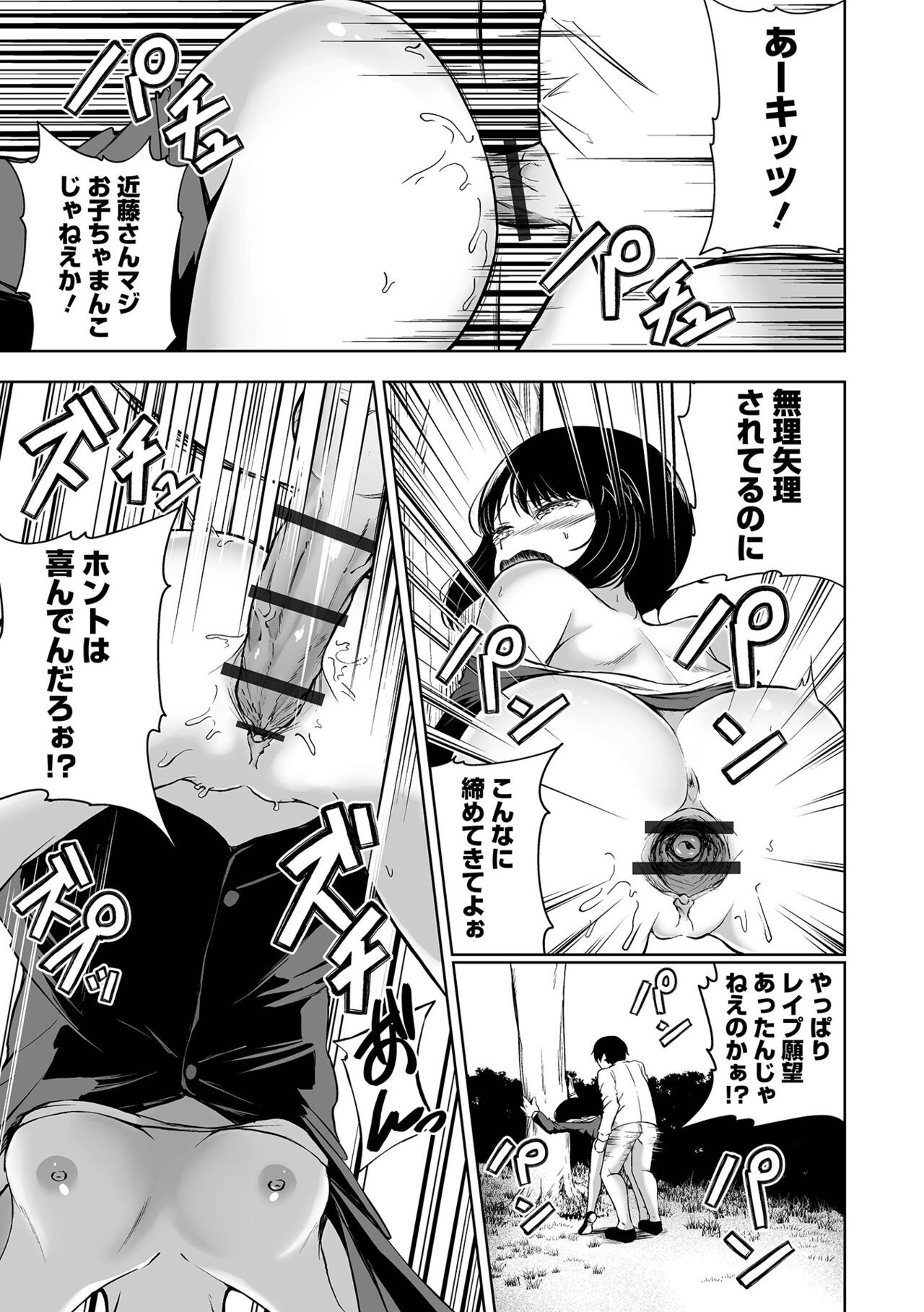 Page 193