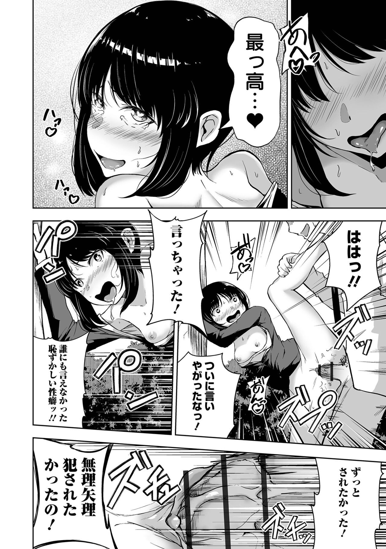 Page 194