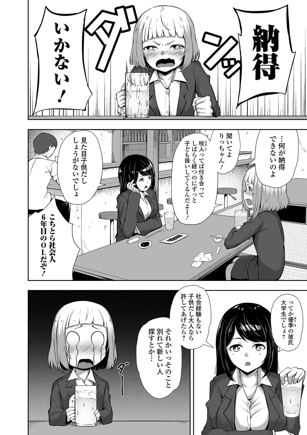 Page 206