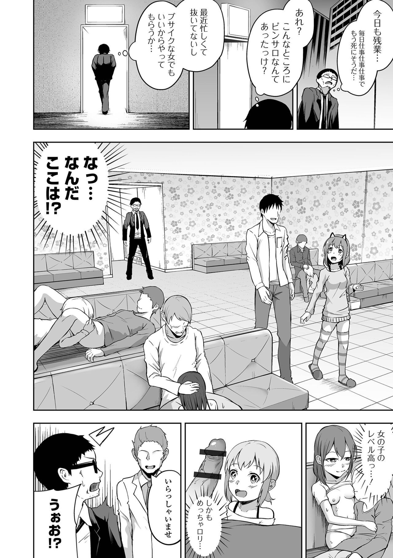 Page 38