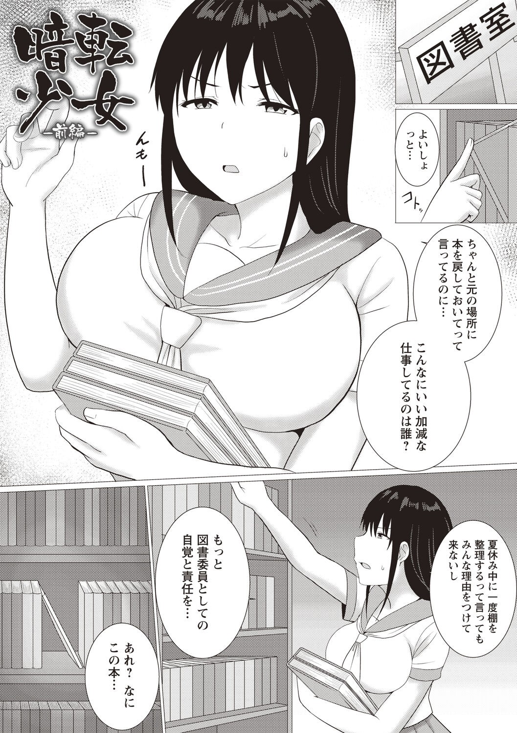Page 137