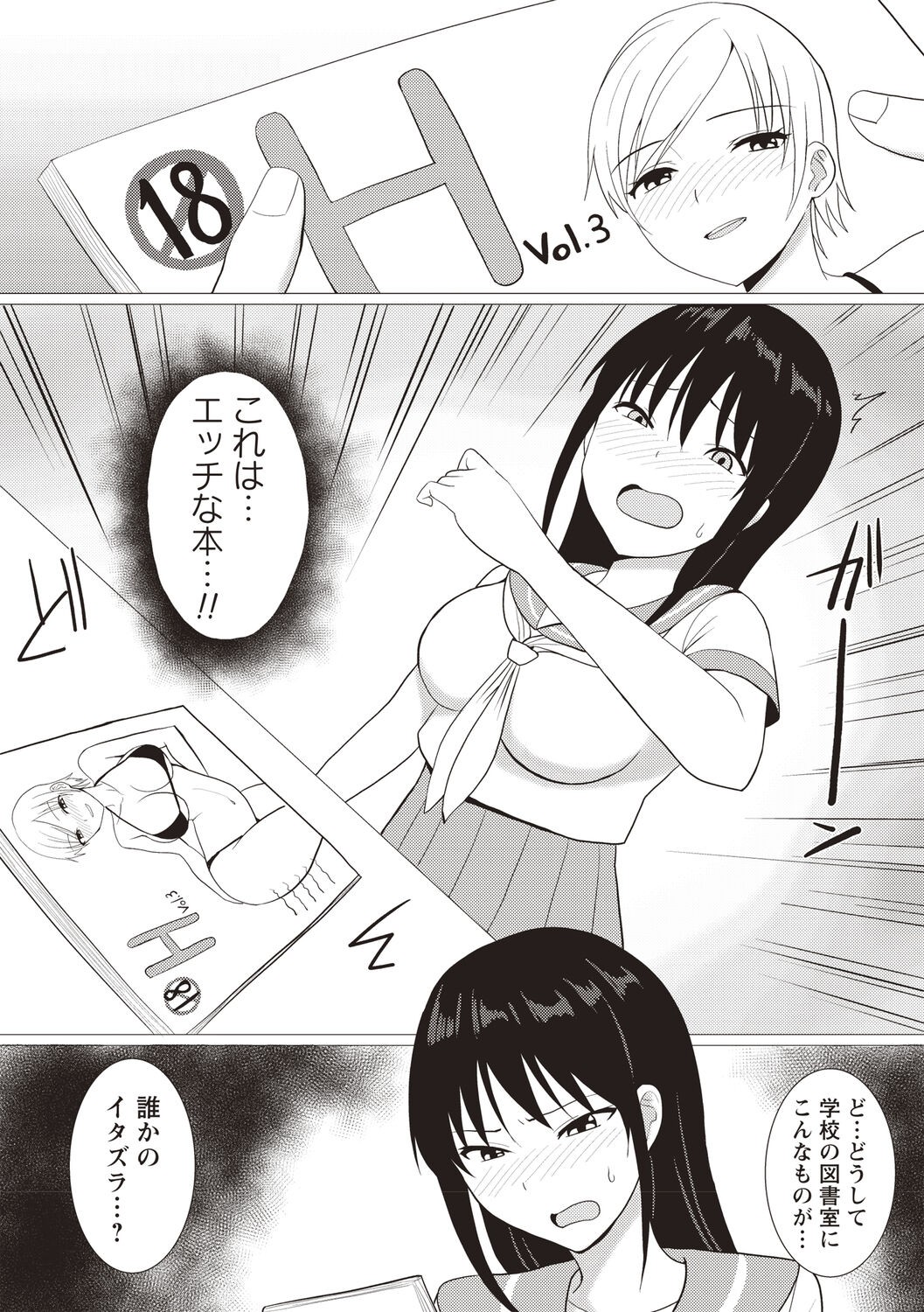 Page 138