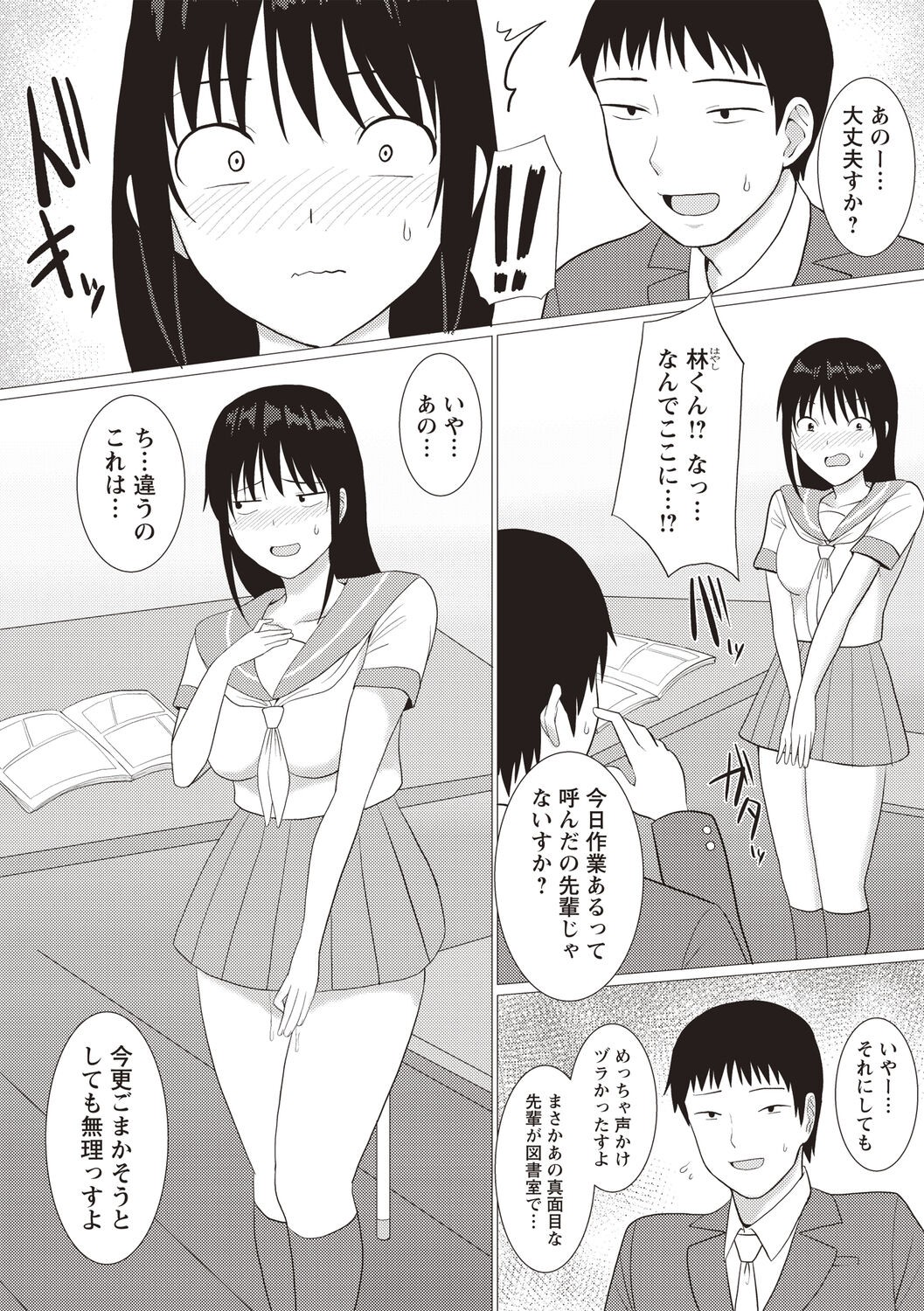 Page 142