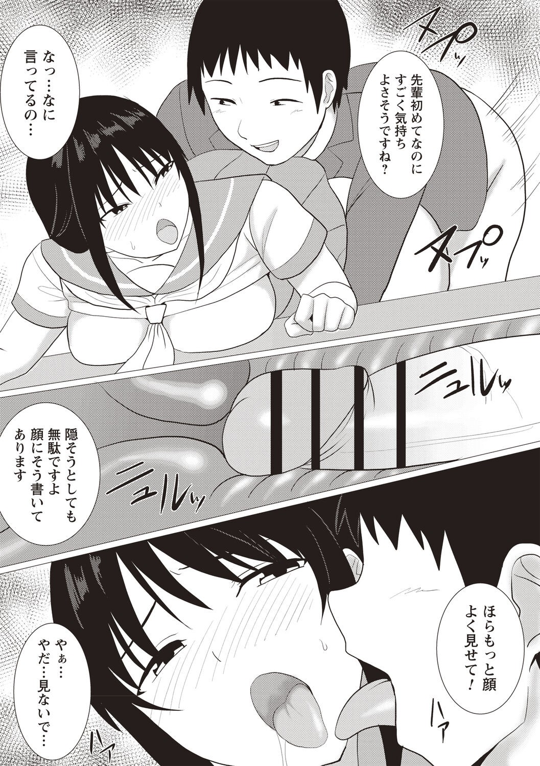Page 151