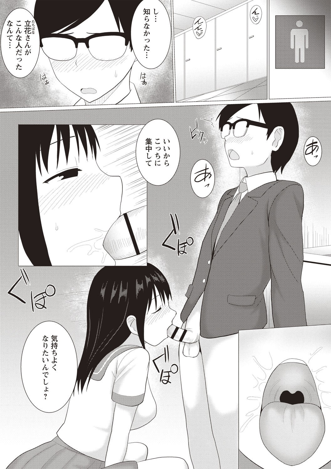 Page 160