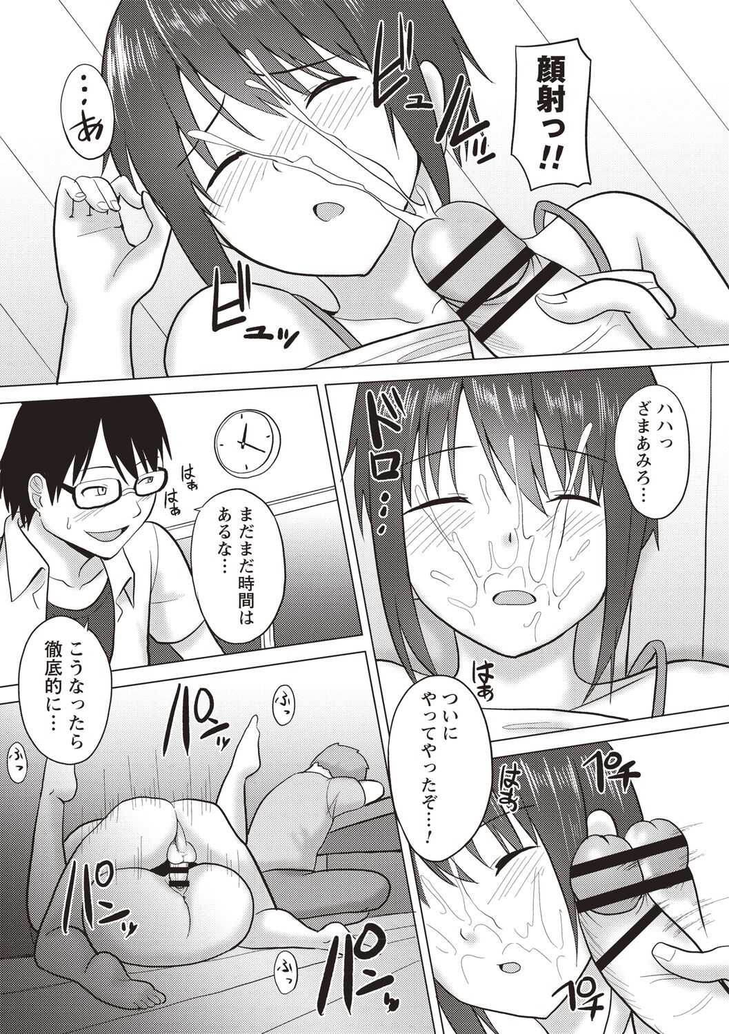 Page 187