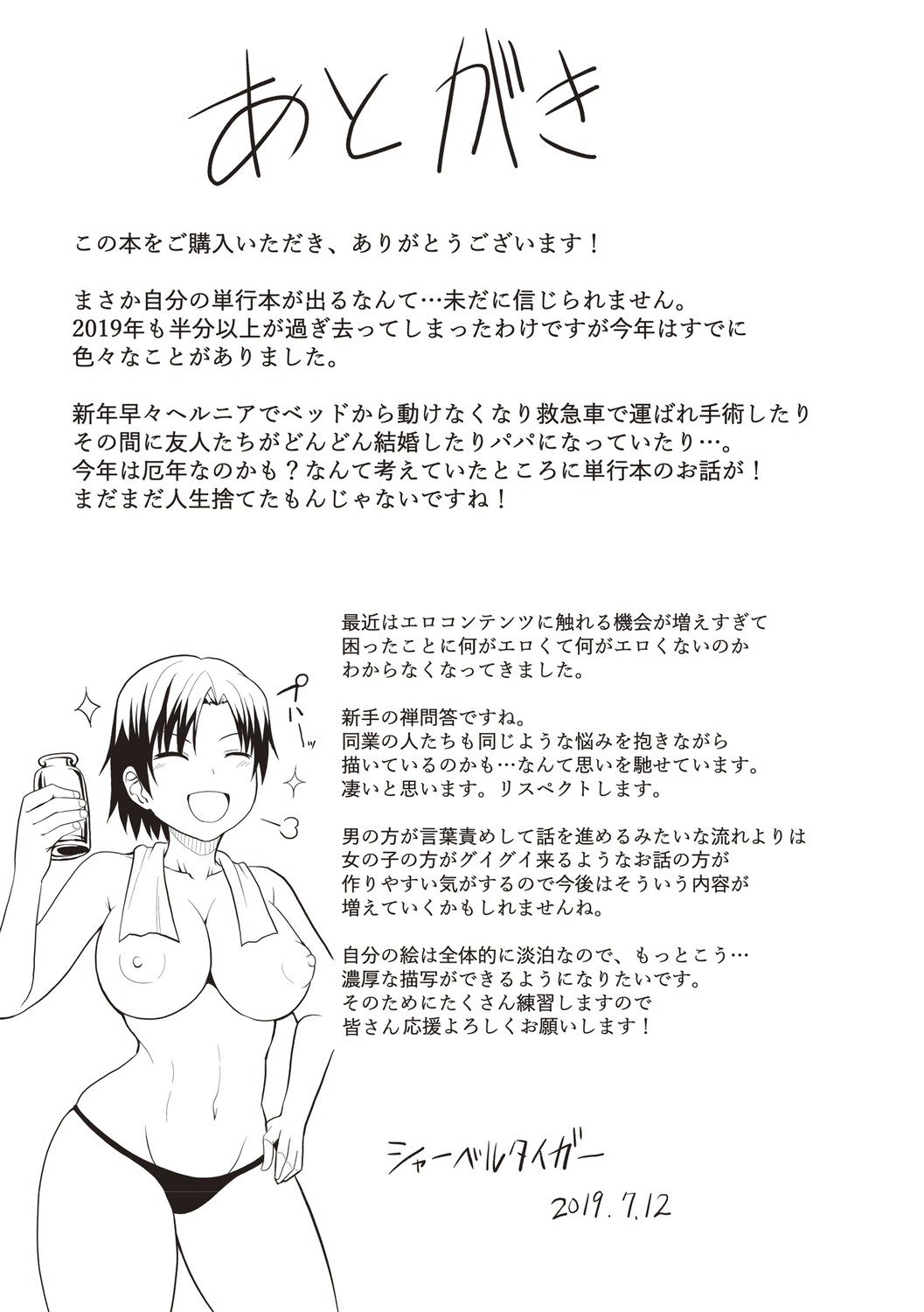 Page 201