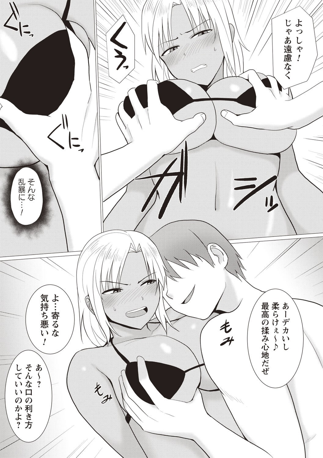 Page 71
