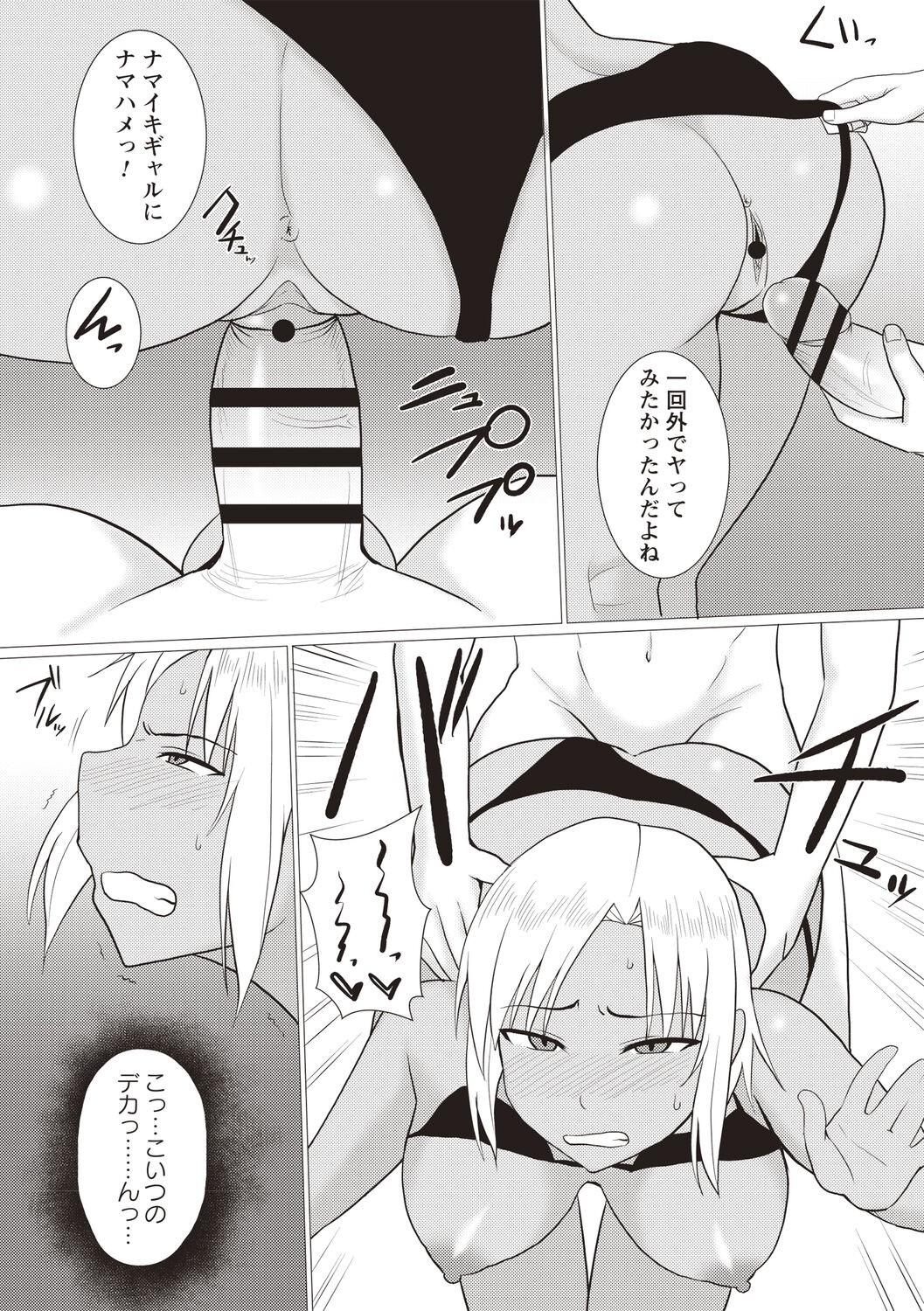 Page 74