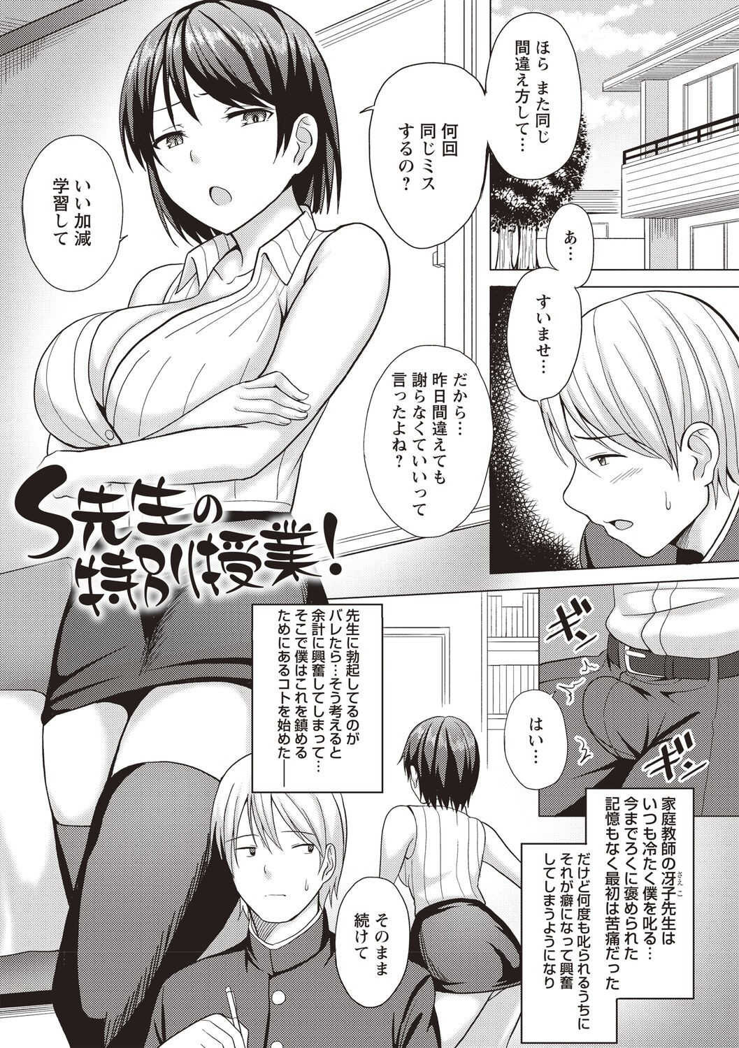 Page 89