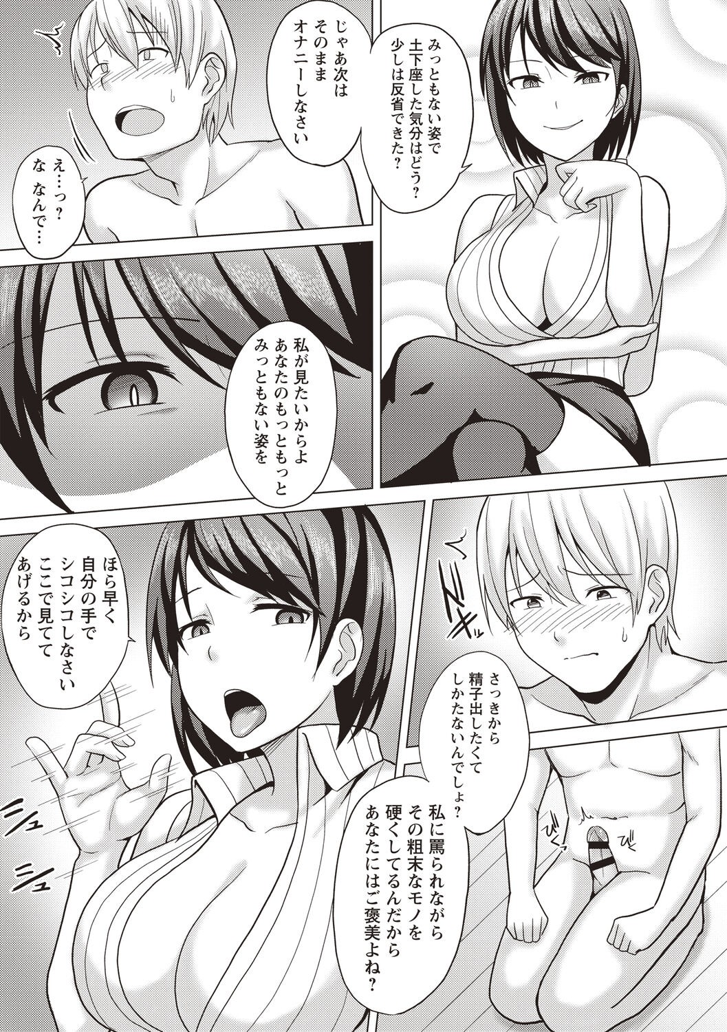 Page 99