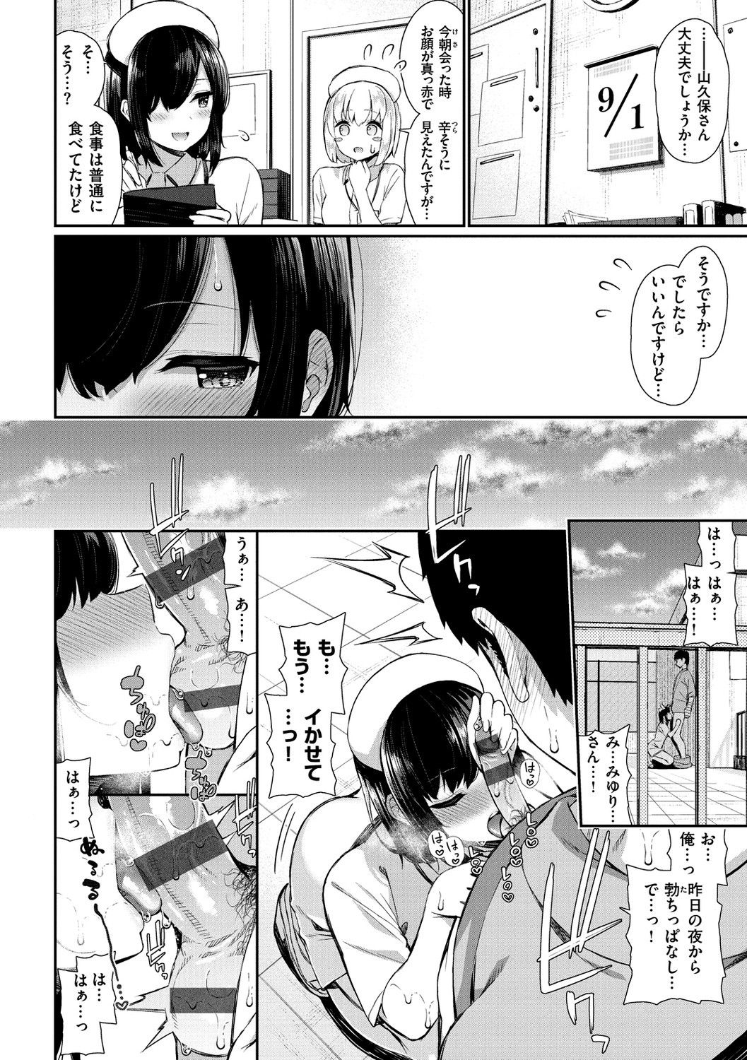 Page 106