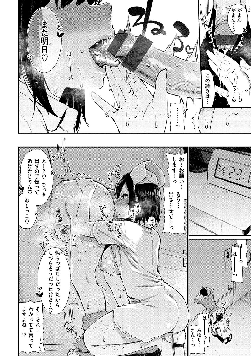 Page 110