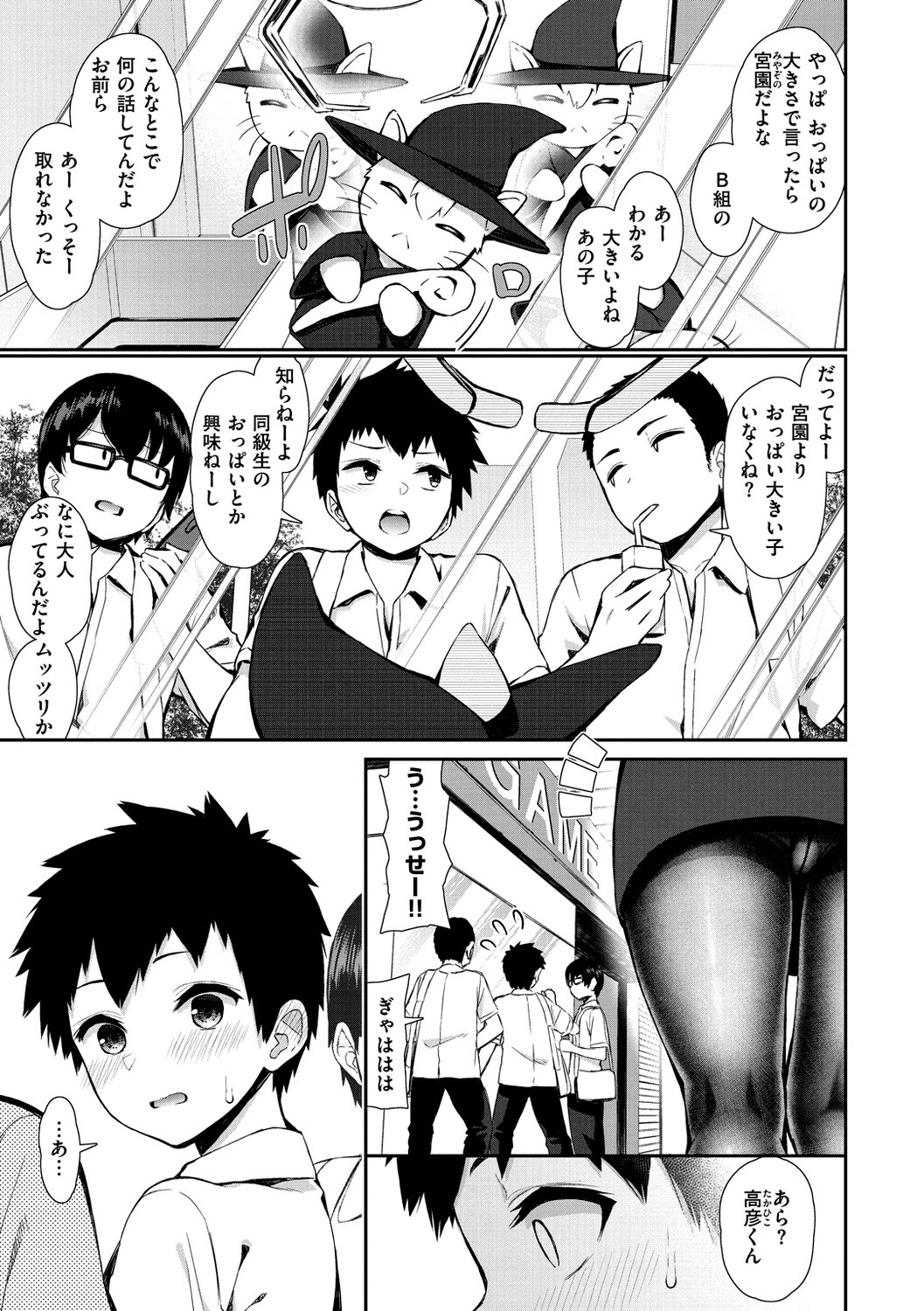 Page 37
