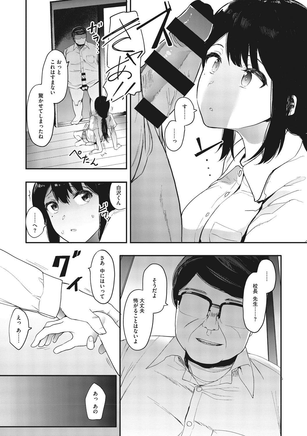 Page 100