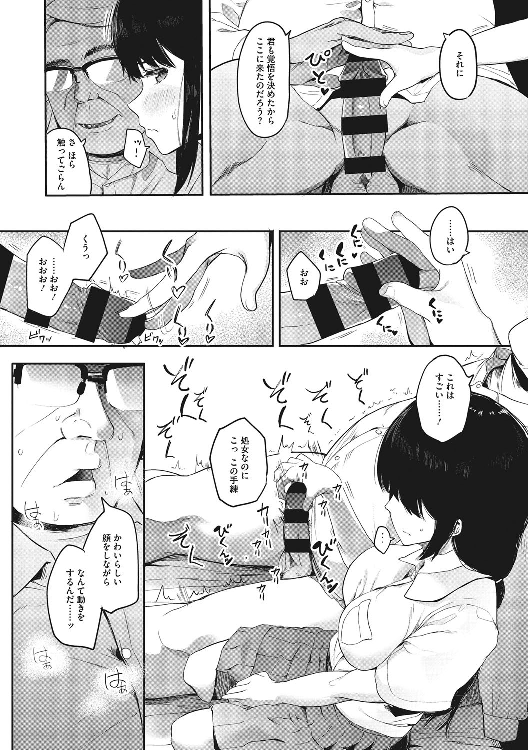 Page 102