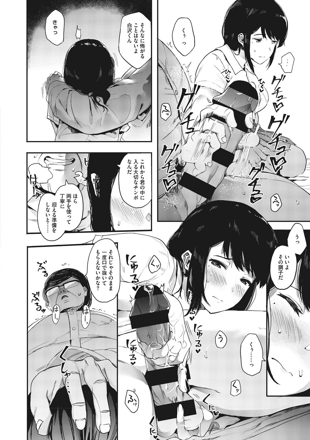 Page 103