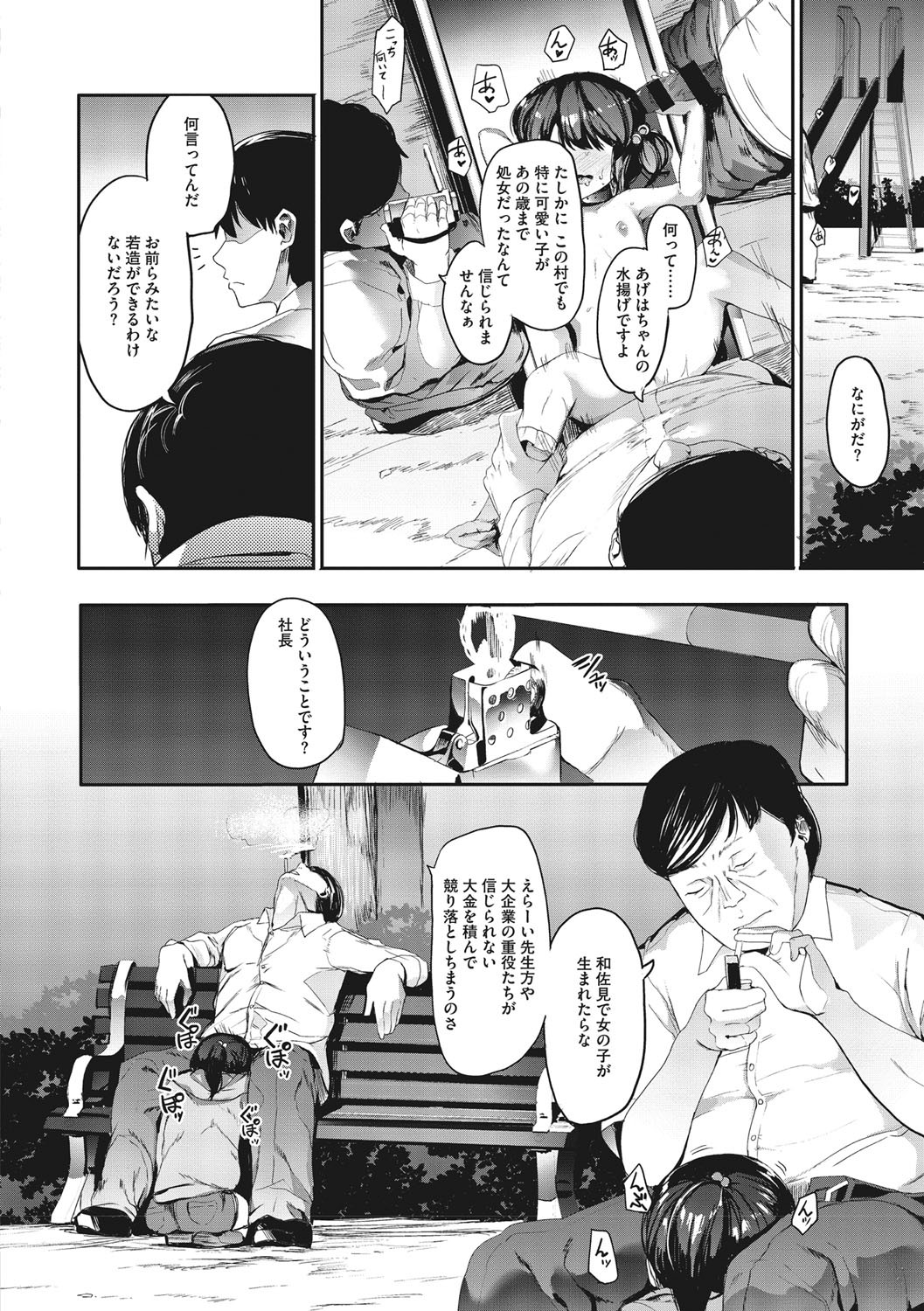 Page 109