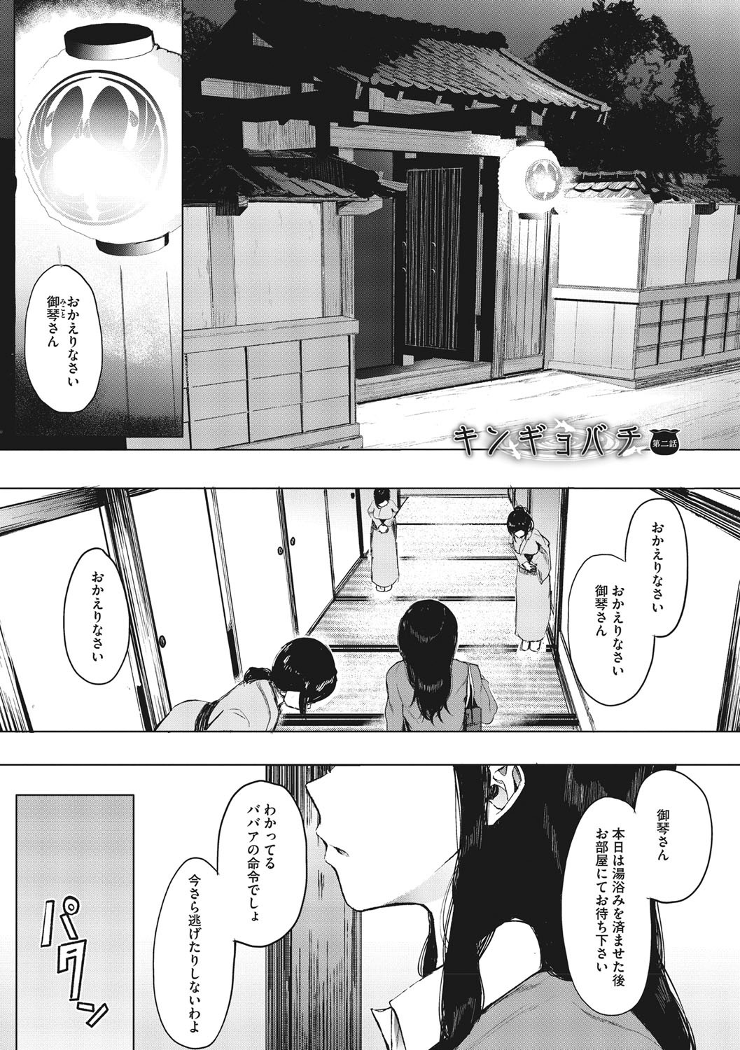 Page 118