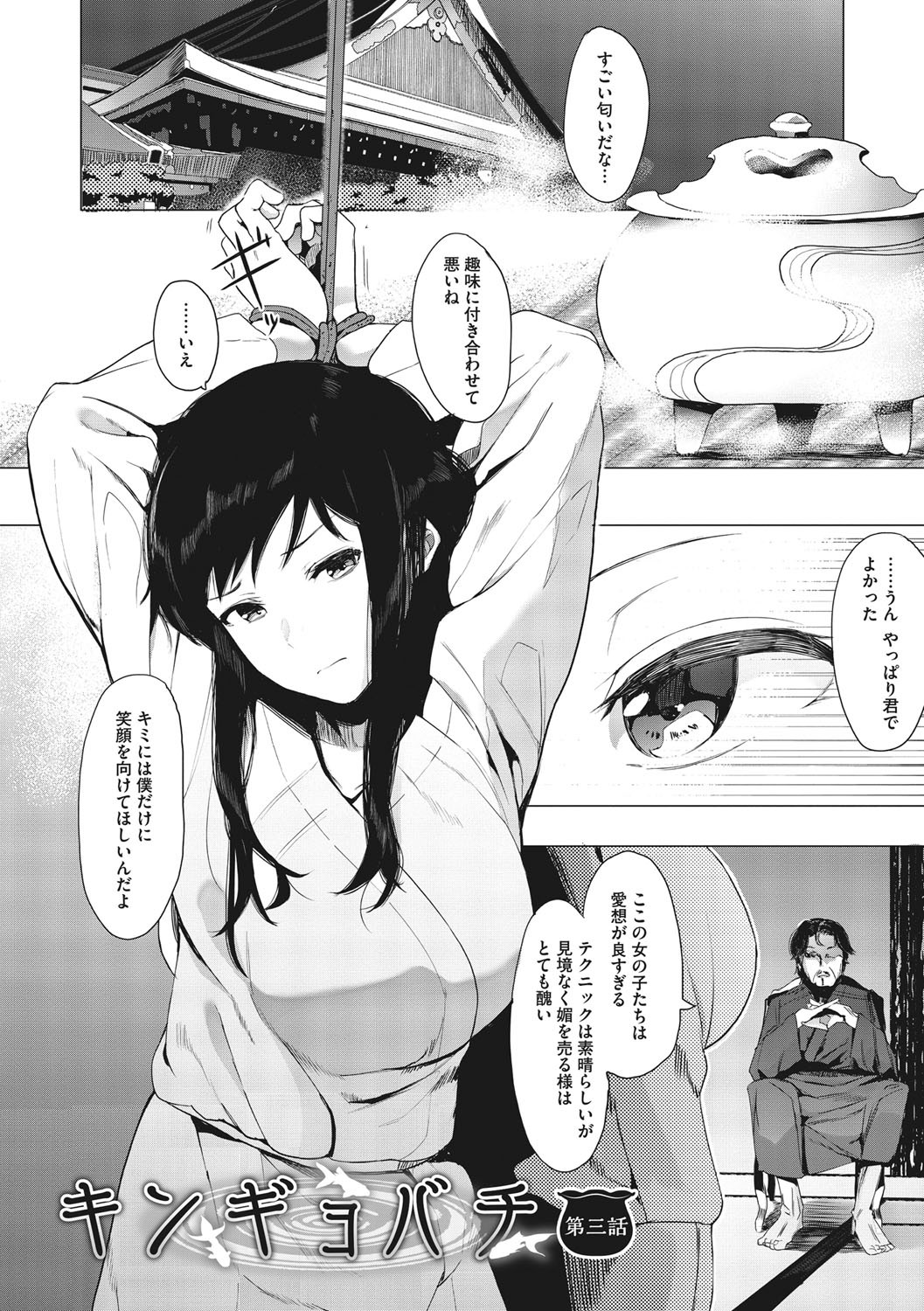 Page 149