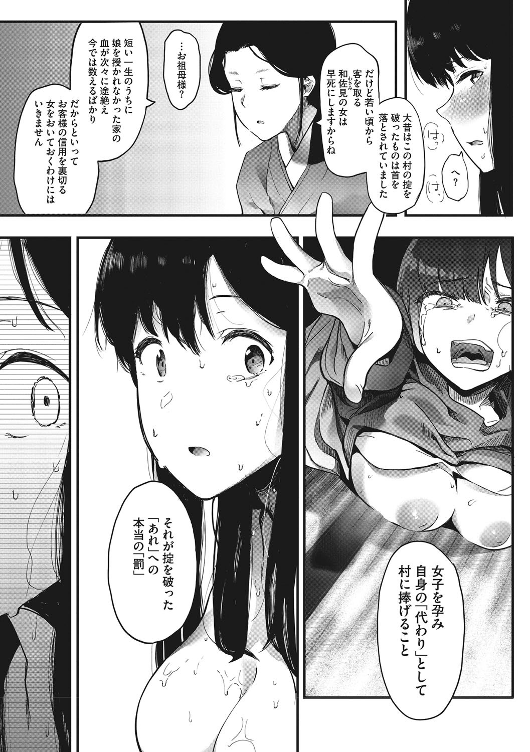 Page 180