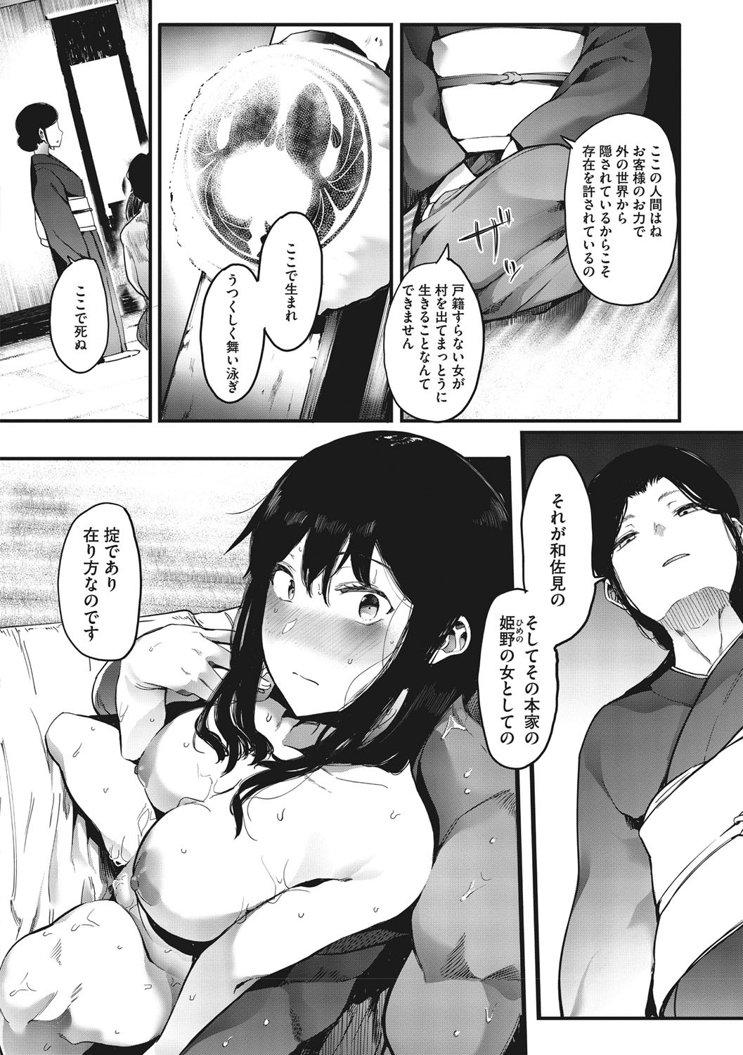 Page 181