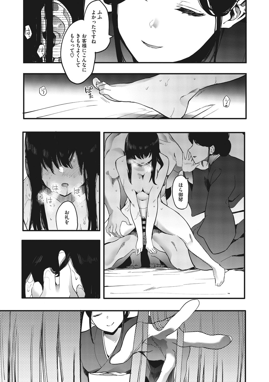 Page 188