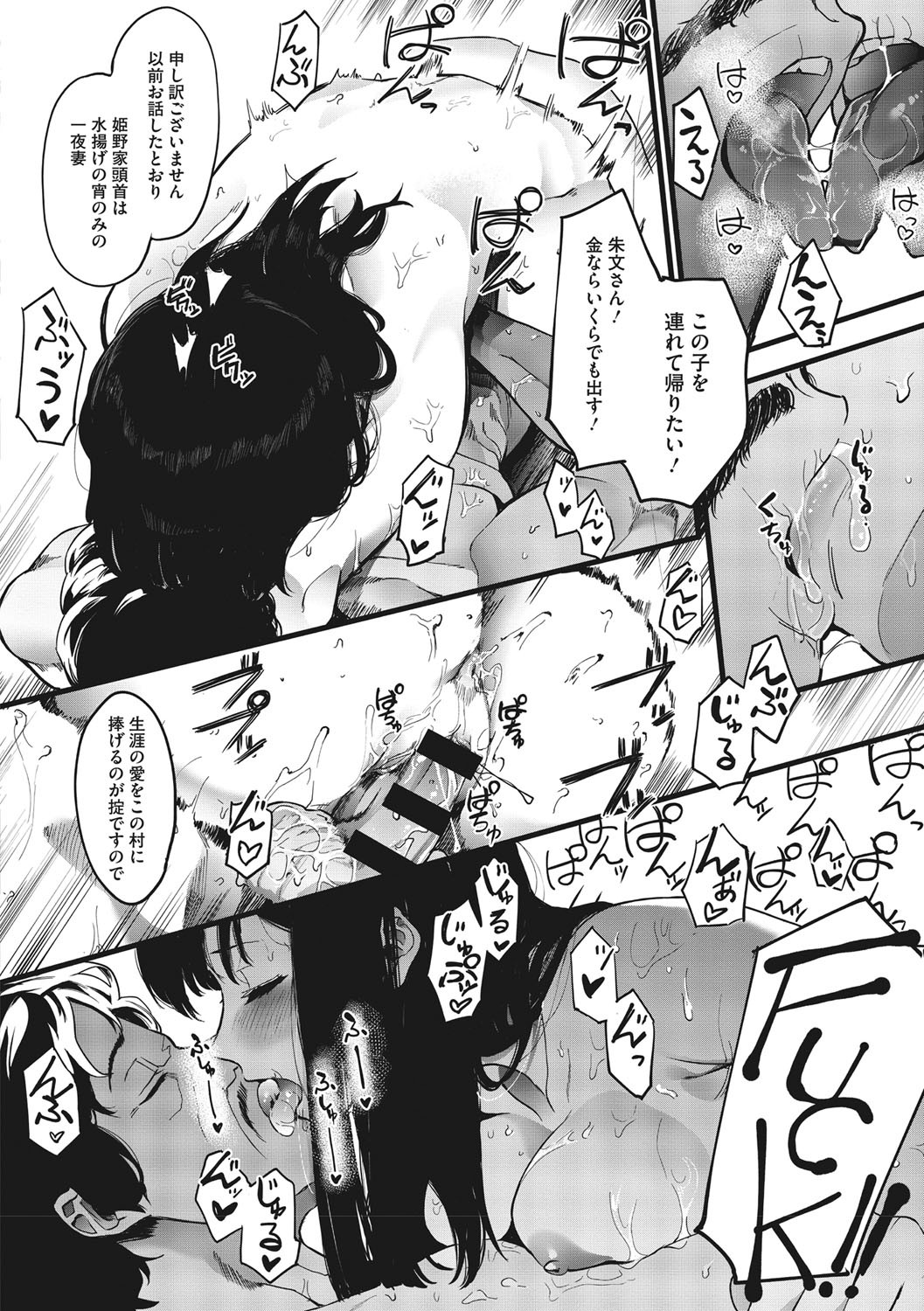 Page 193
