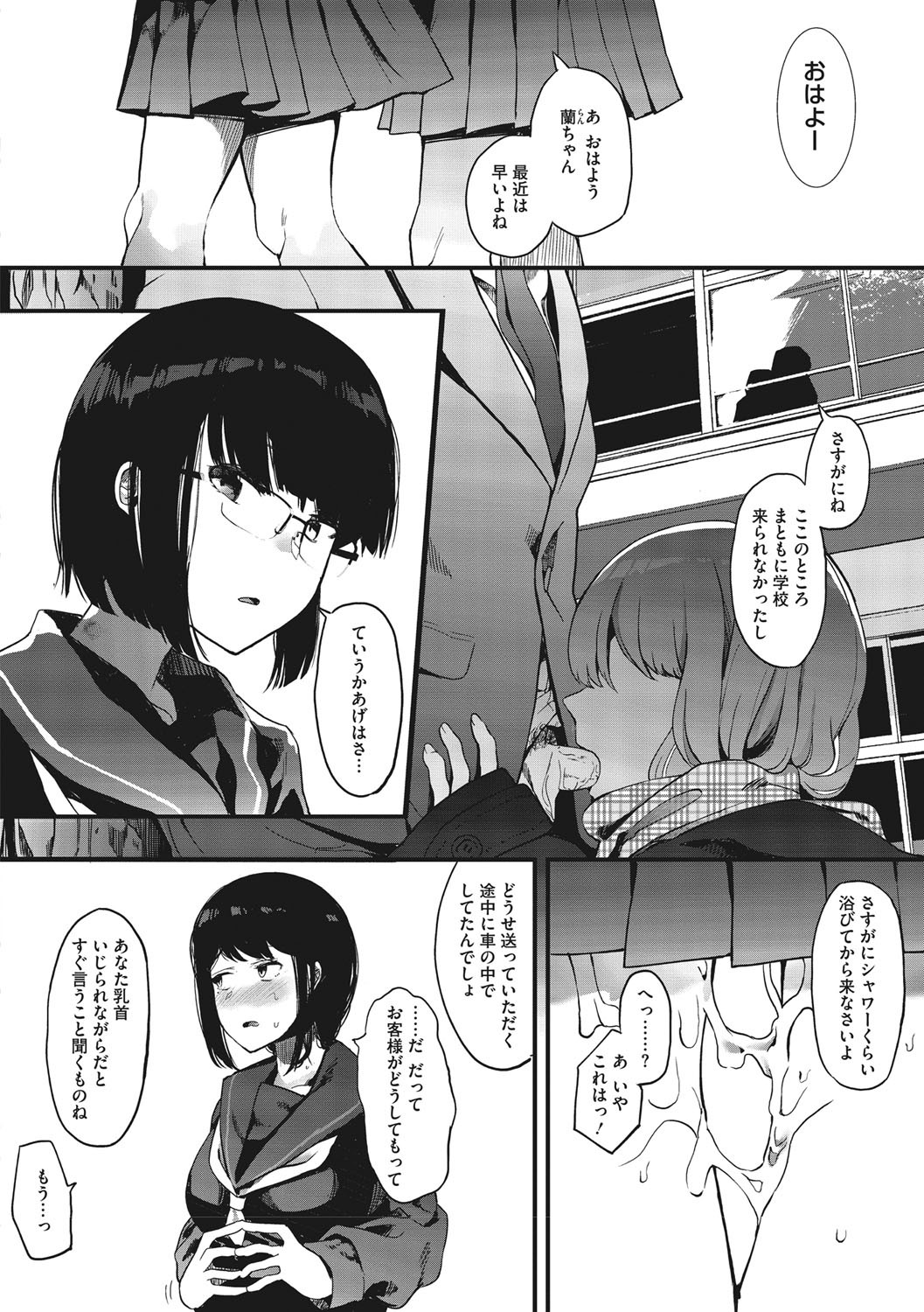 Page 201