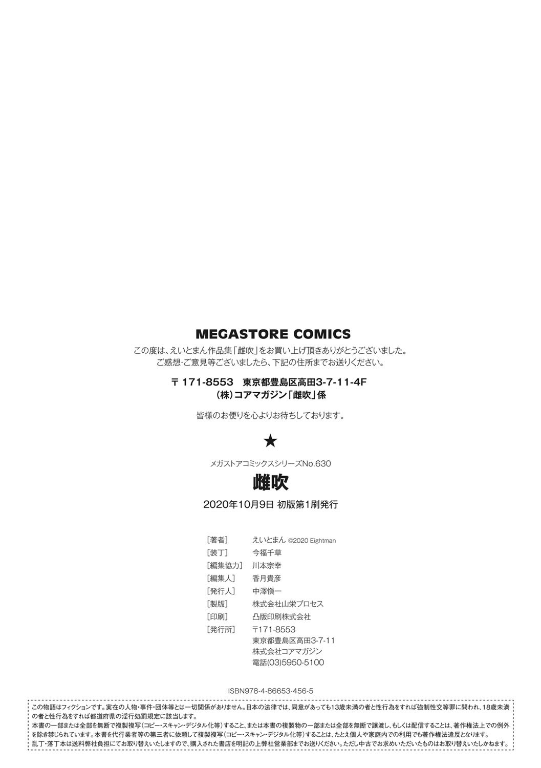 Page 211