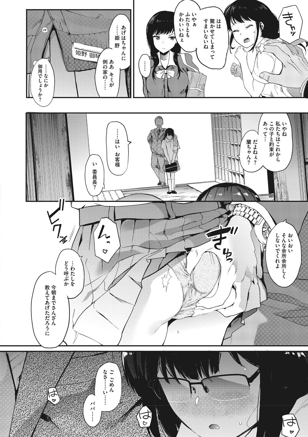 Page 95