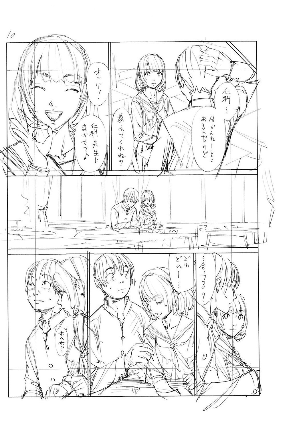Page 231