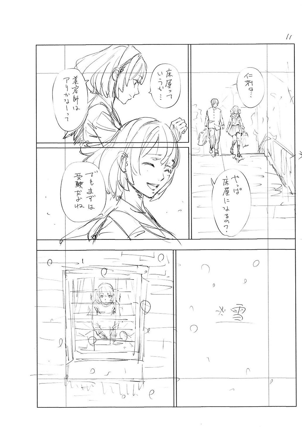 Page 232