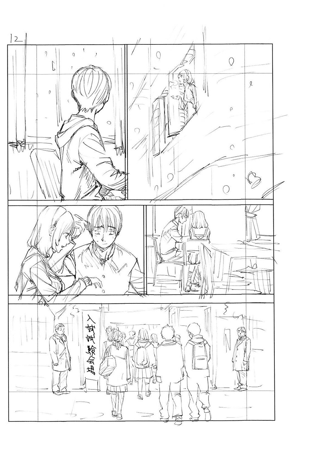 Page 233