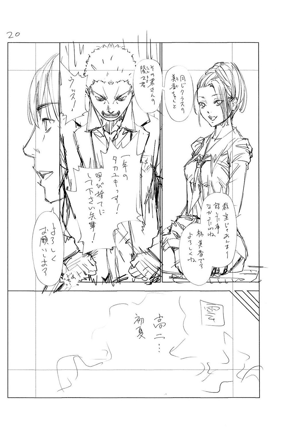 Page 241