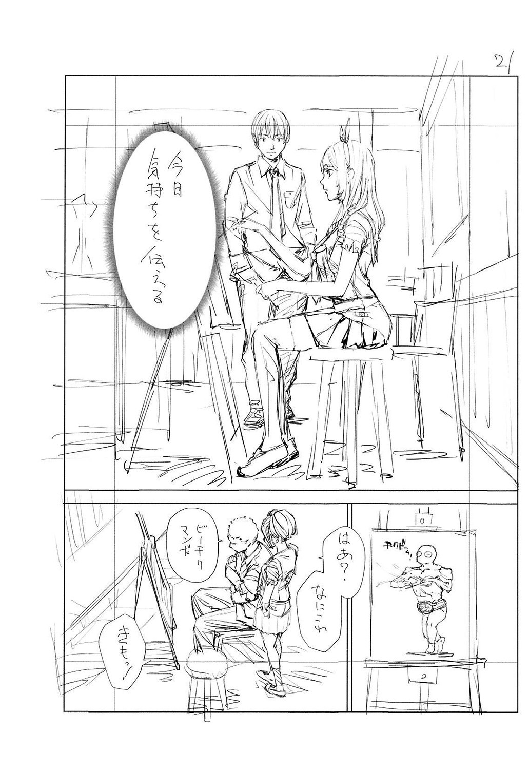 Page 242