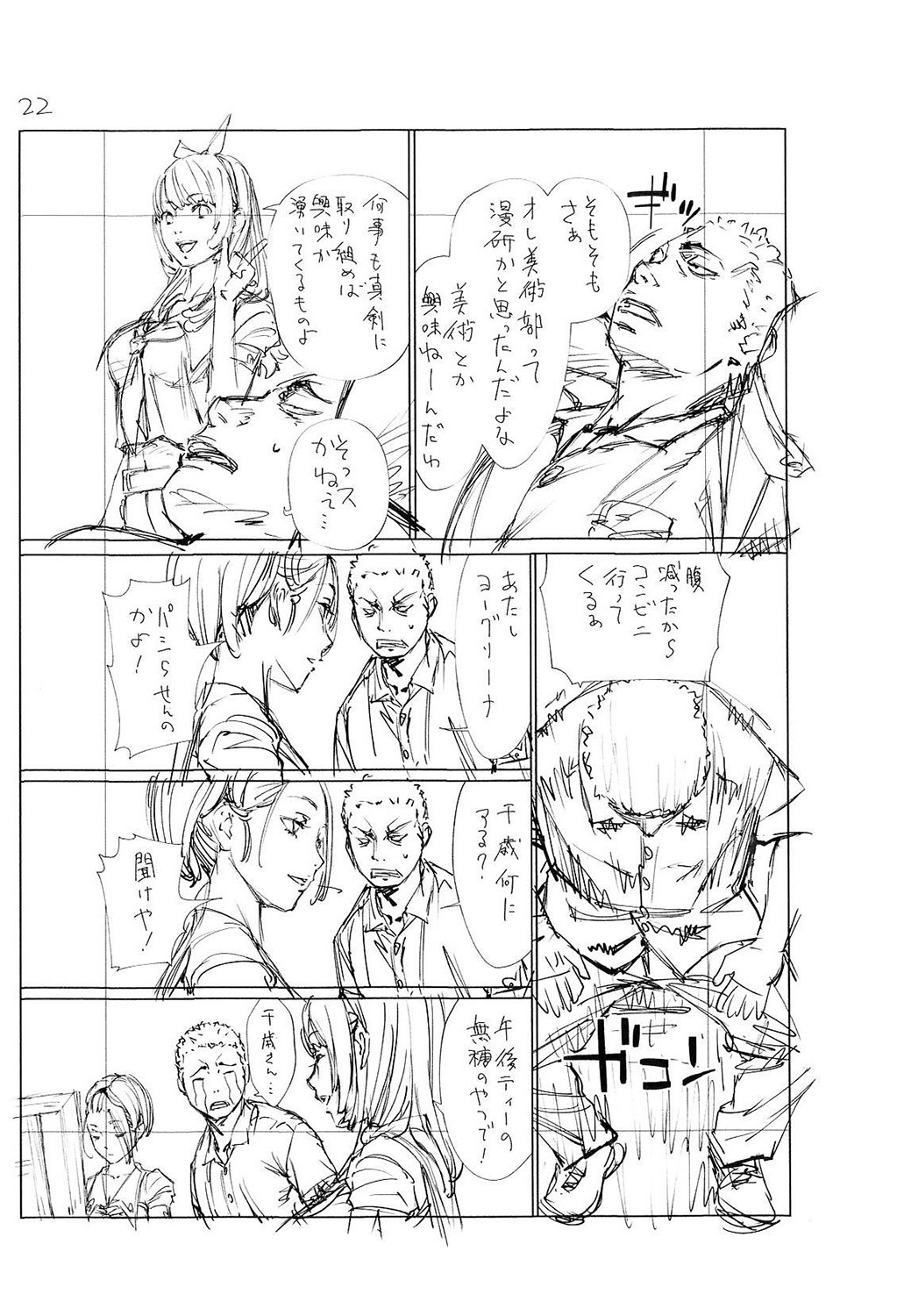 Page 243