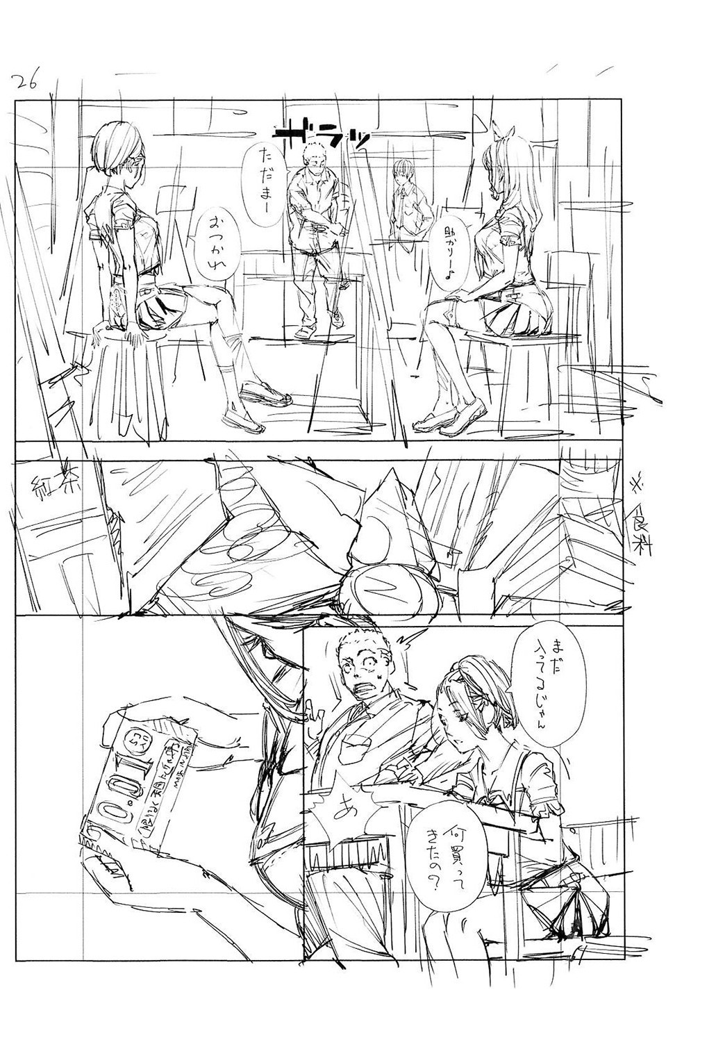 Page 247