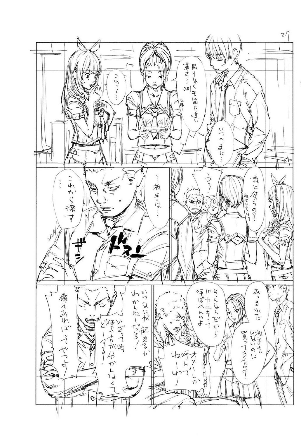 Page 248