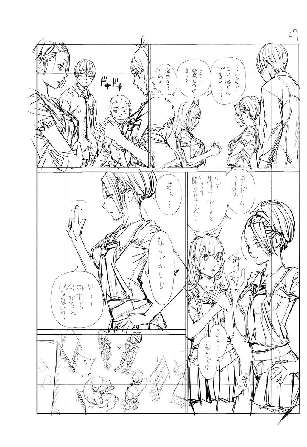 Page 250