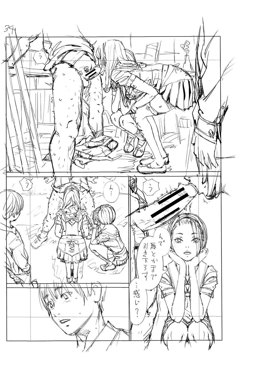 Page 255