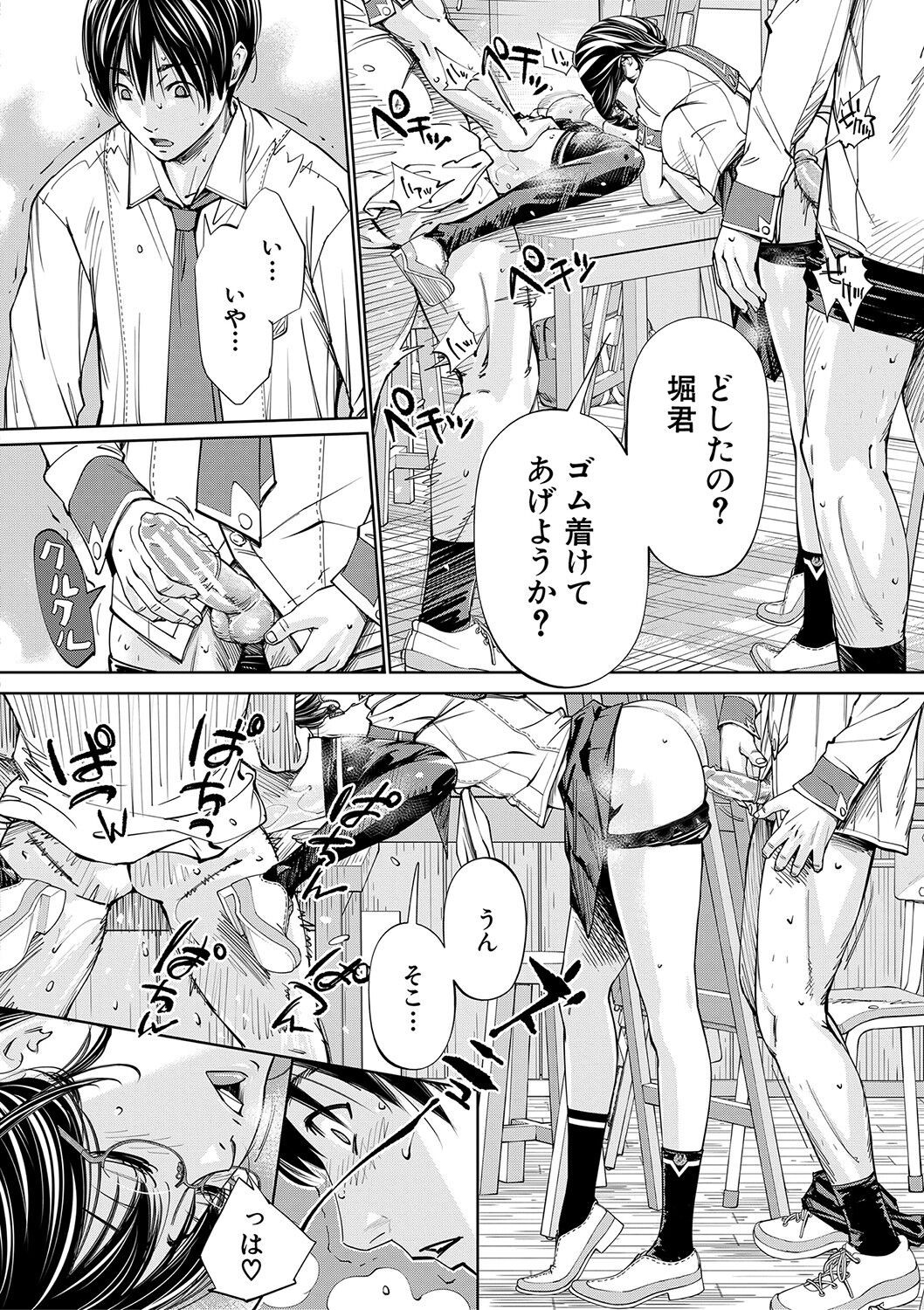Page 75