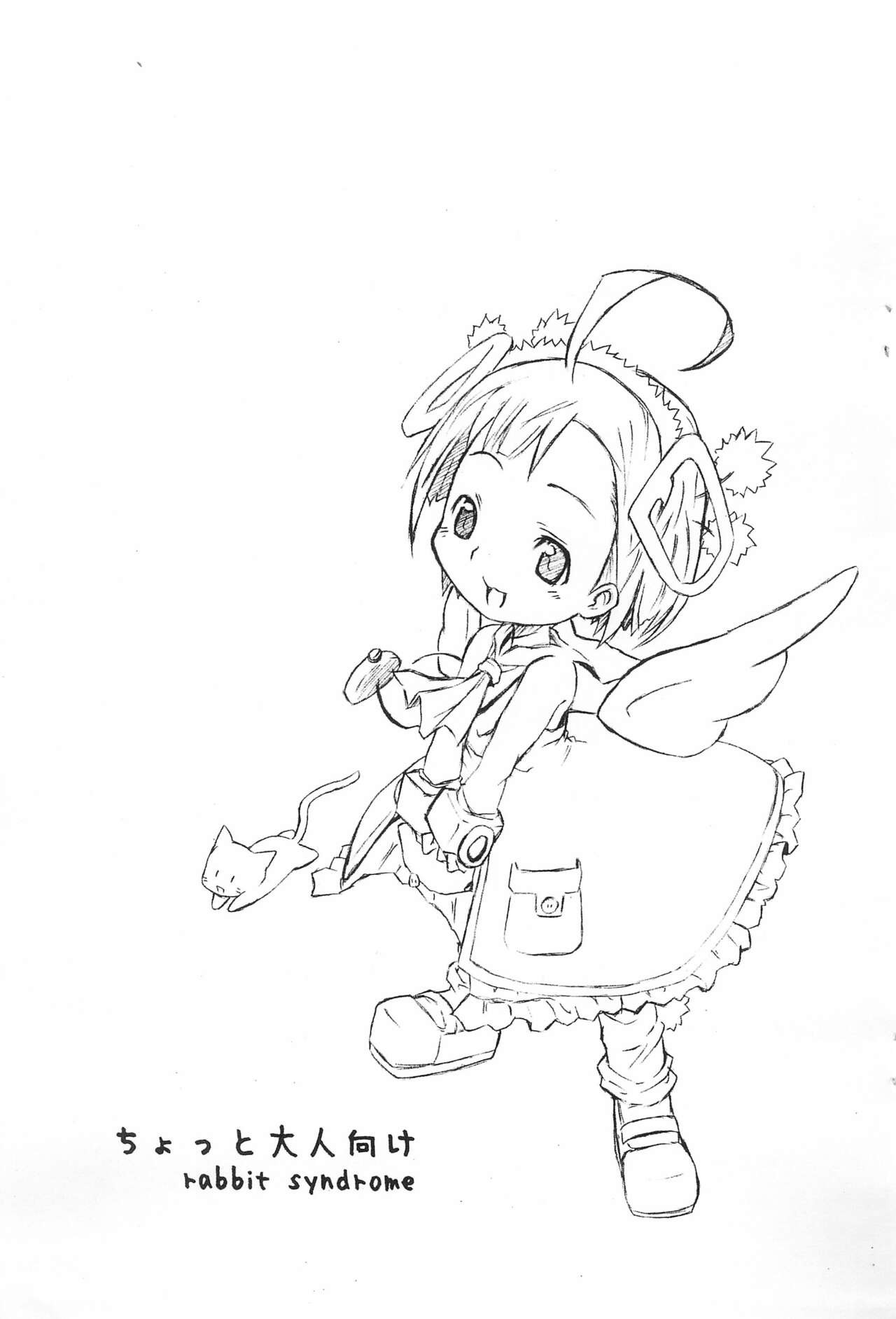 (ぷにケット13) ちょっと大人向け