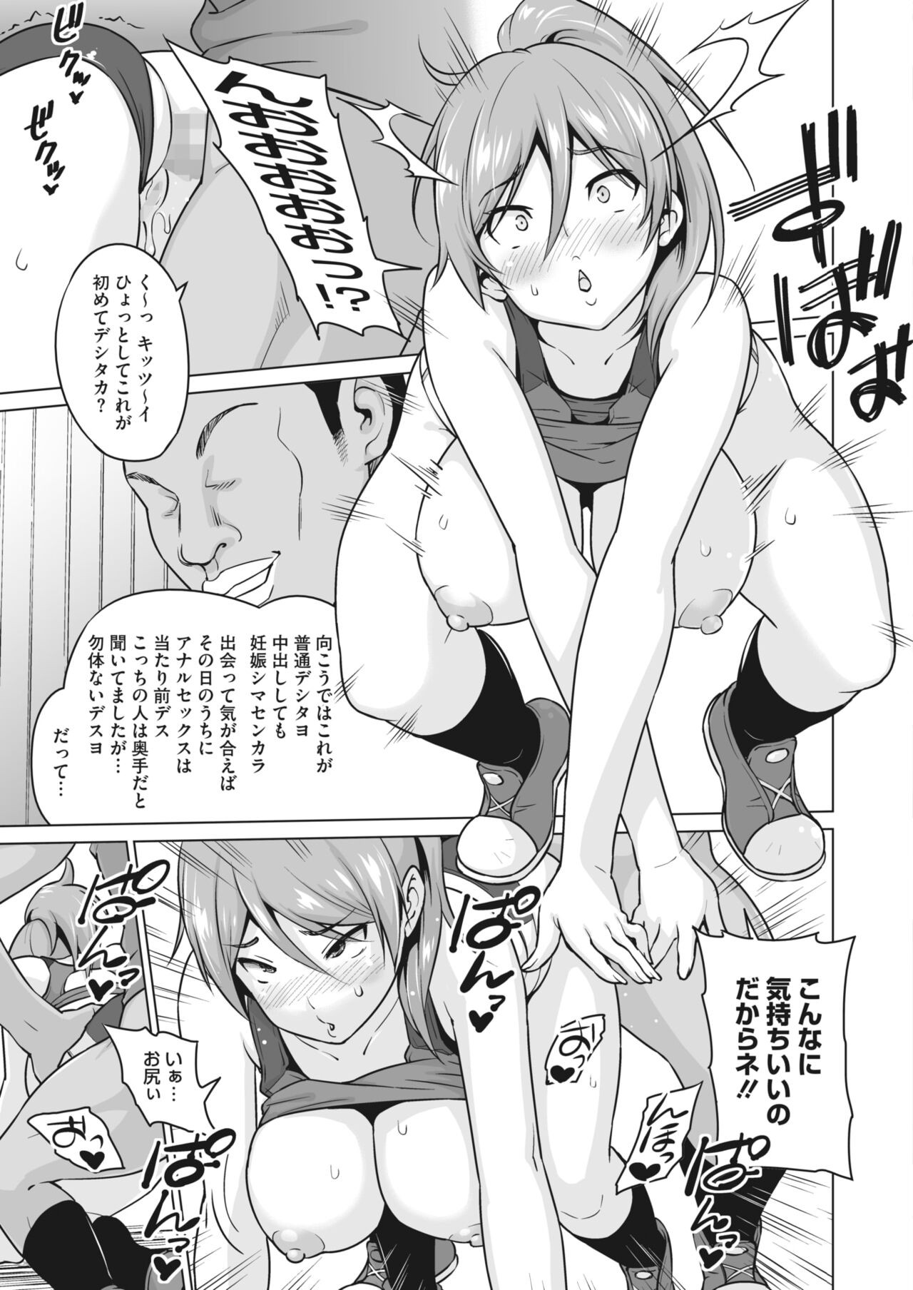 Page 167