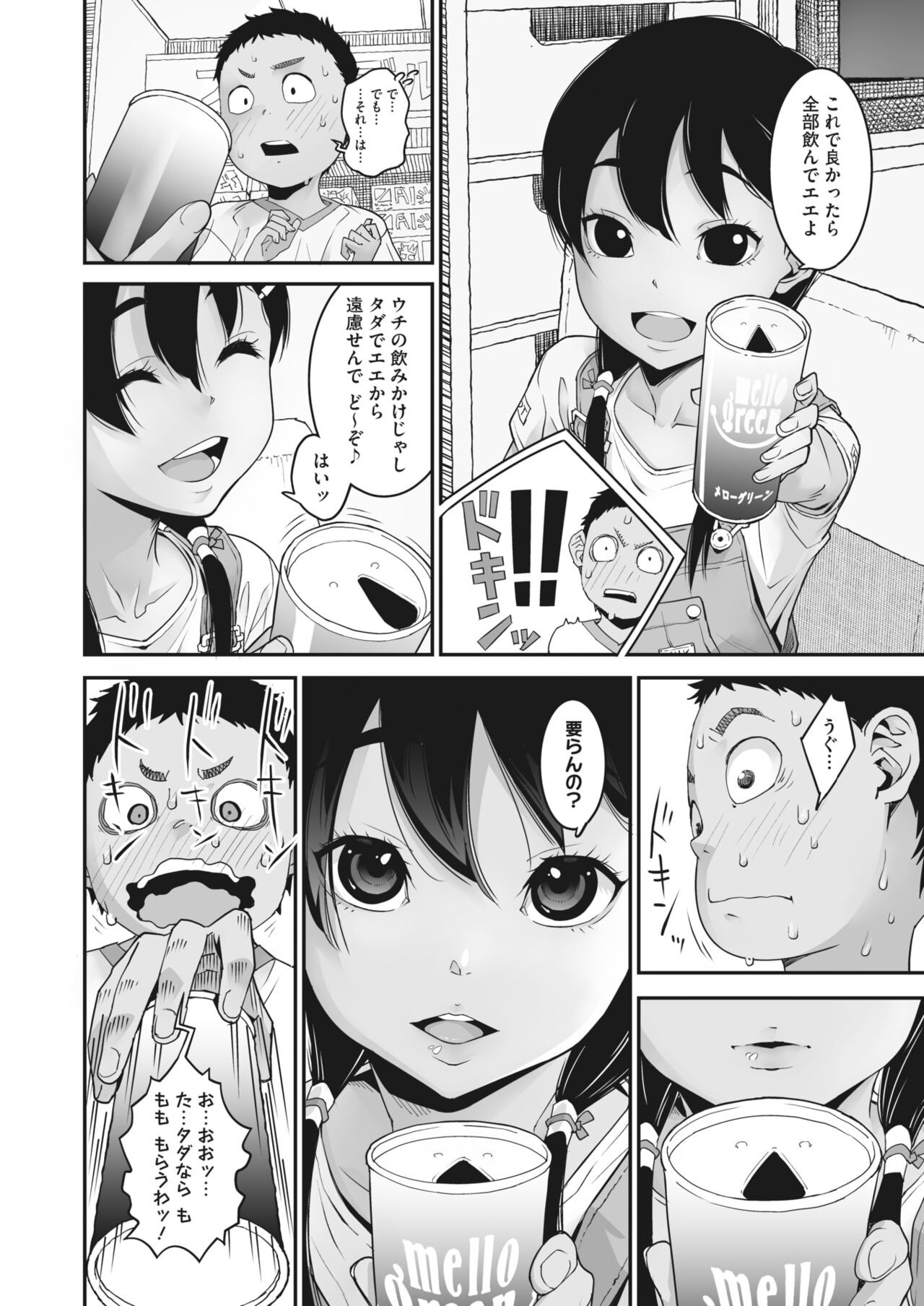Page 178