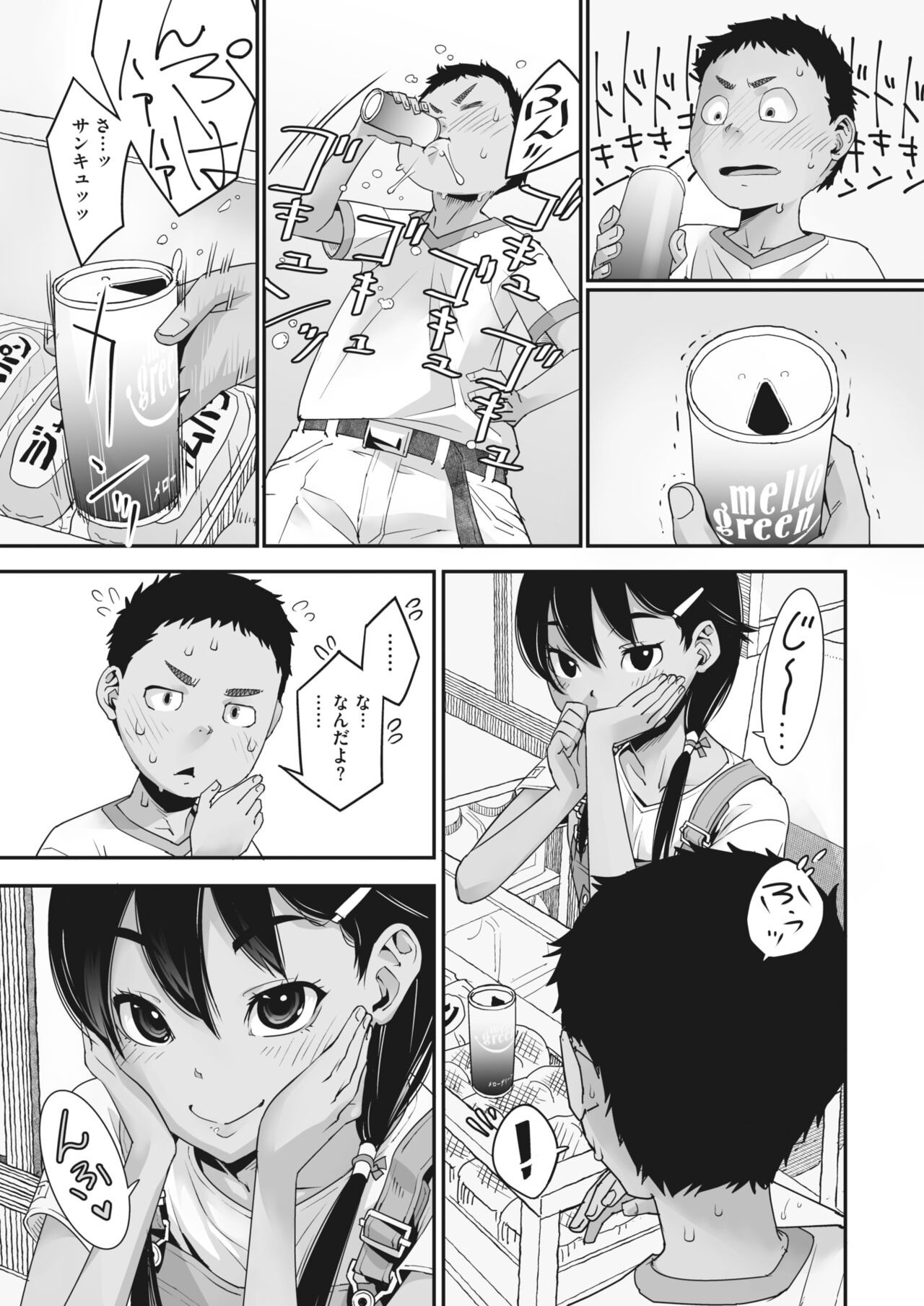 Page 179