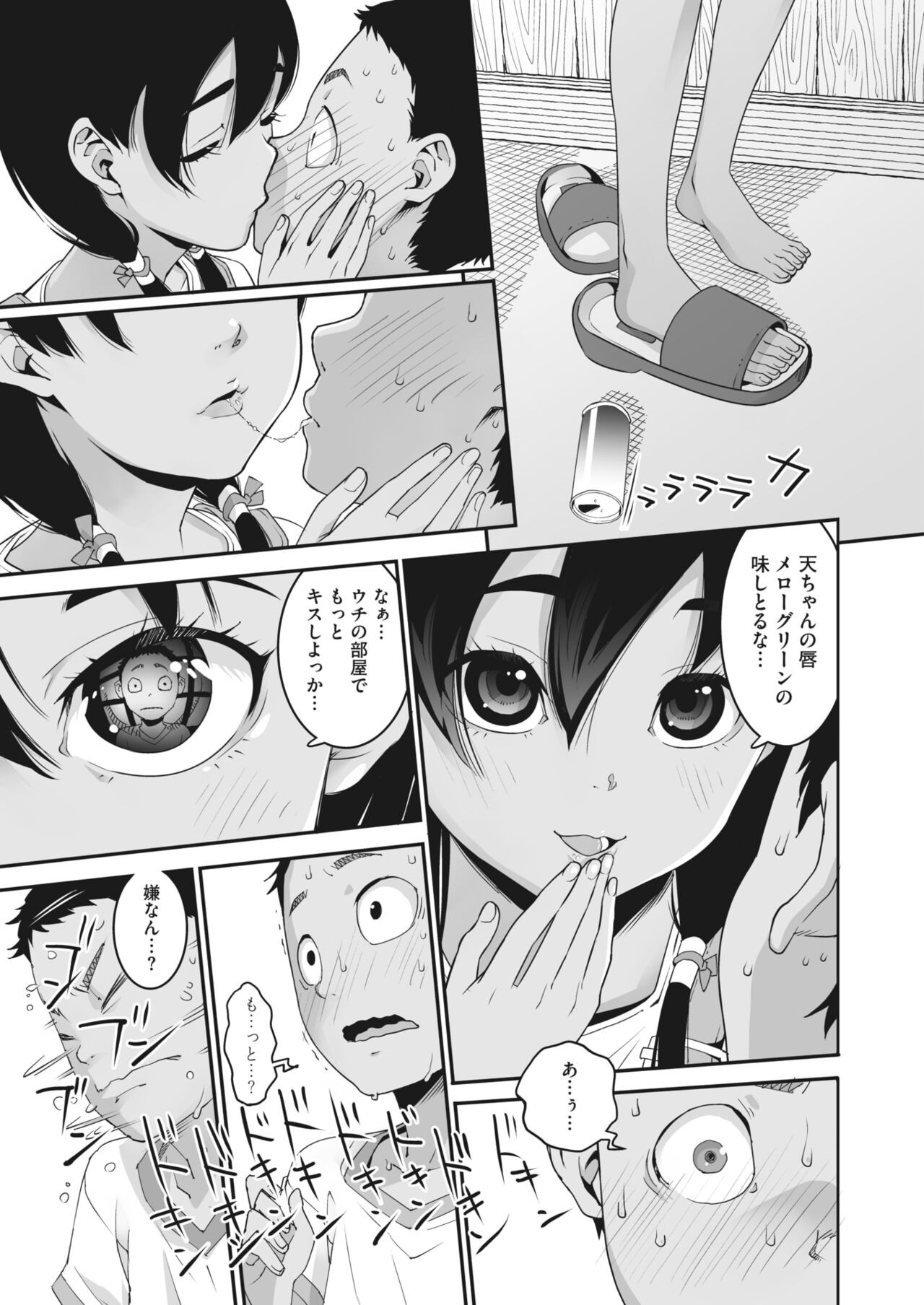Page 181