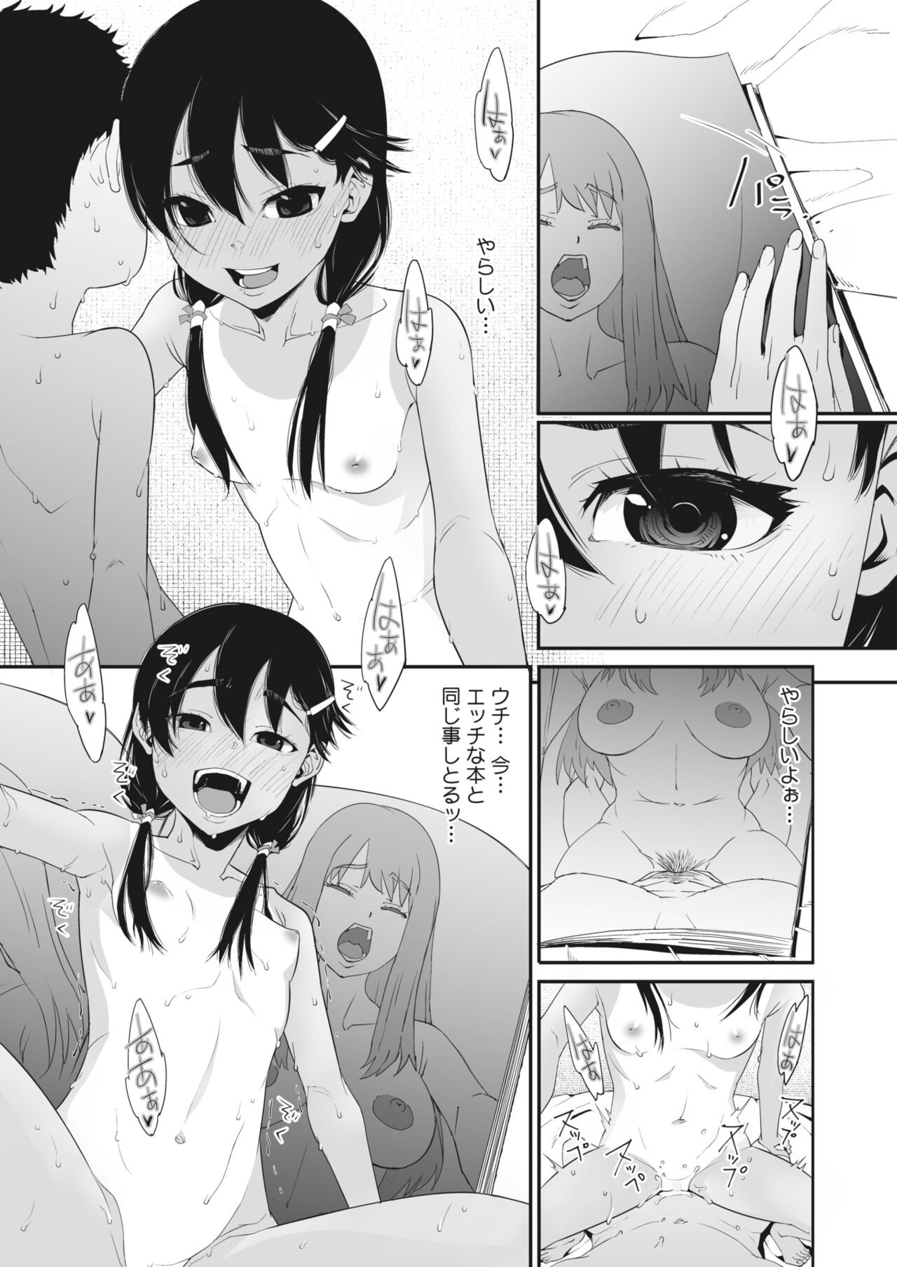 Page 197