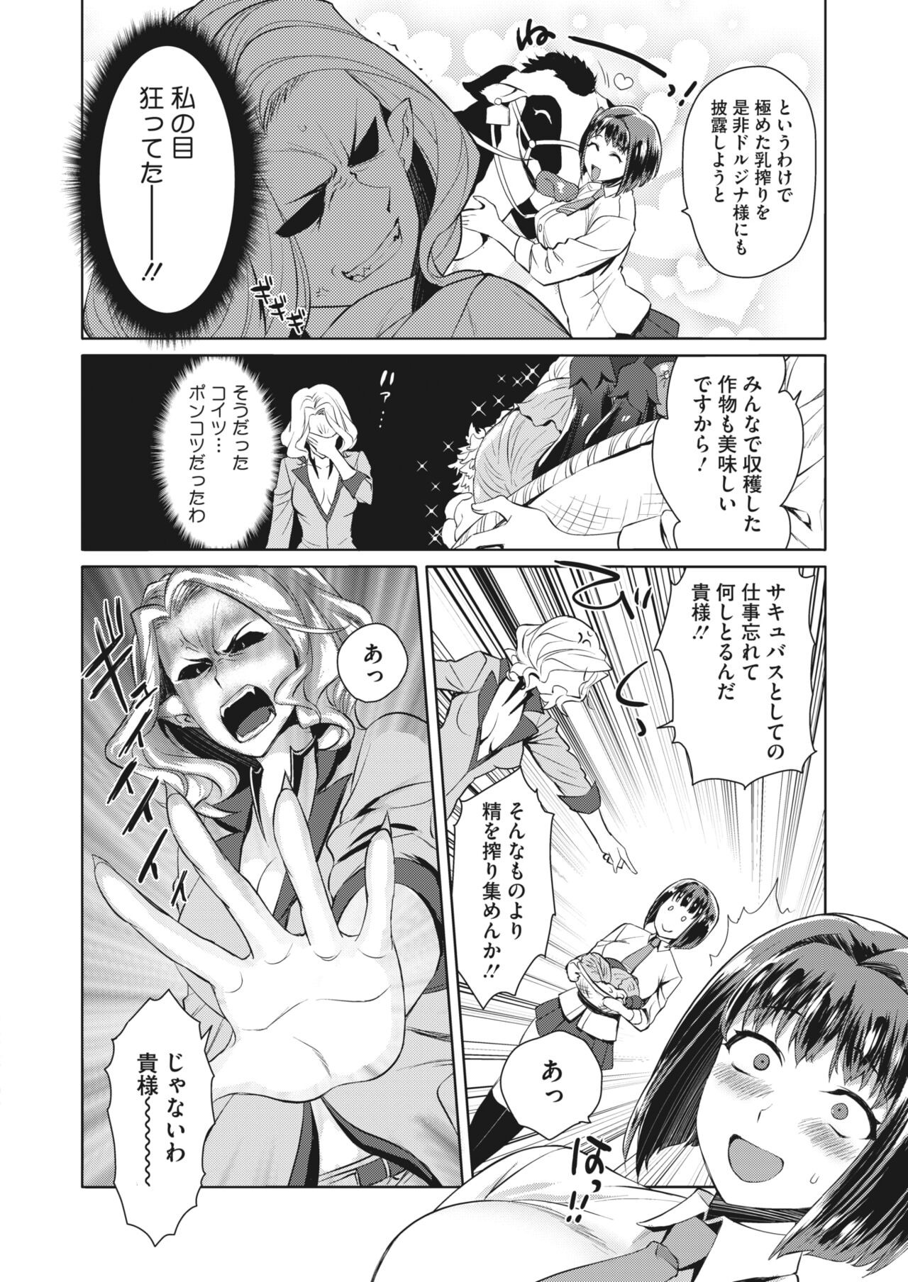 Page 261